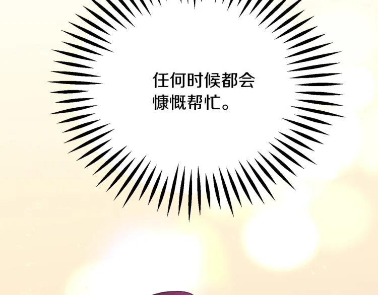 第68话 去见公主 第79页