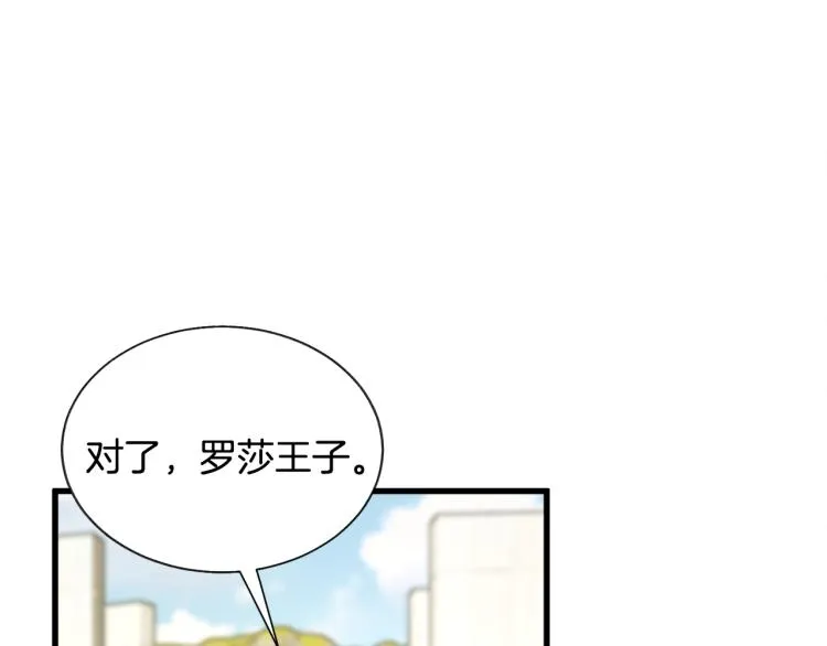 第68话 去见公主 第82页