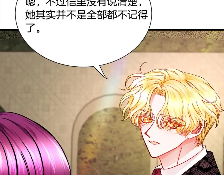 第68话 去见公主 第85页