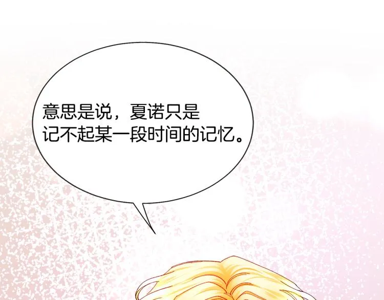 第68话 去见公主 第88页