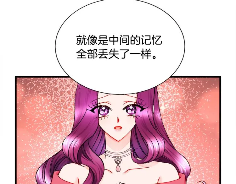 第68话 去见公主 第91页