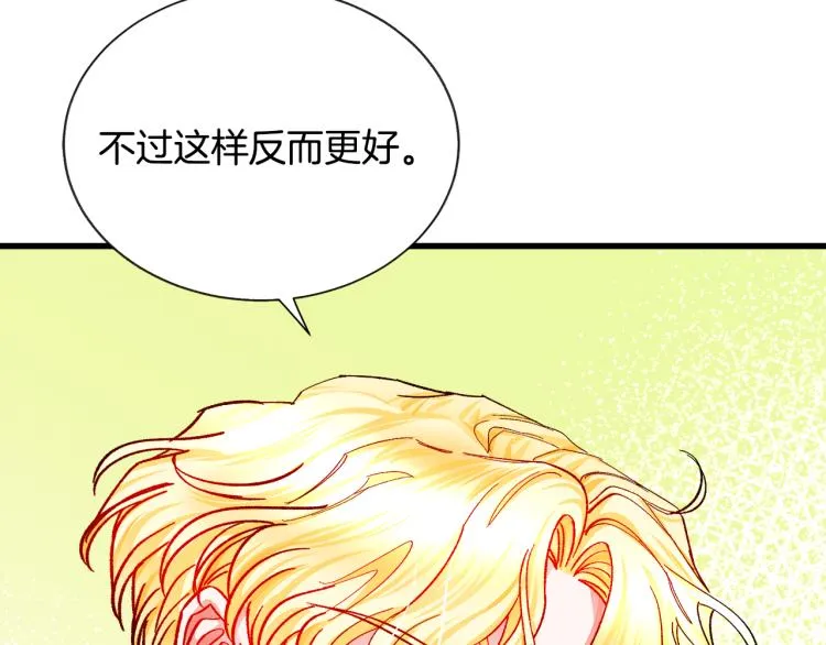 第68话 去见公主 第96页