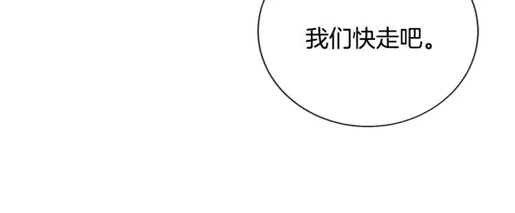 第68话 去见公主 第98页