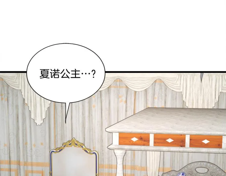 第68话 去见公主 第109页