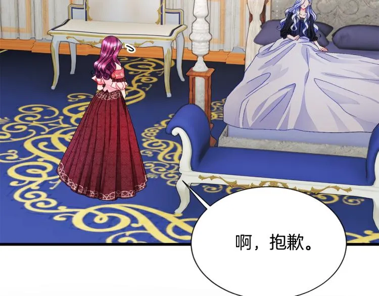 第68话 去见公主 第110页