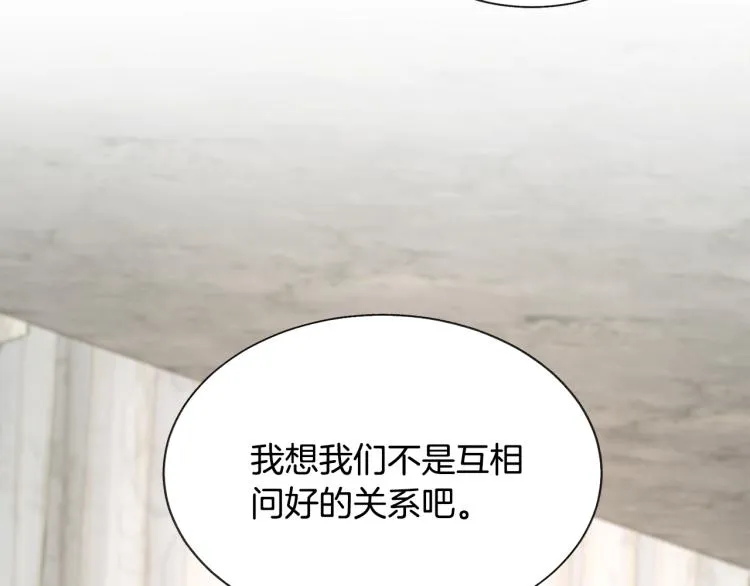 第68话 去见公主 第111页