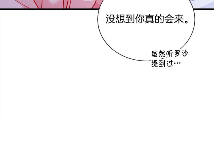 第68话 去见公主 第114页
