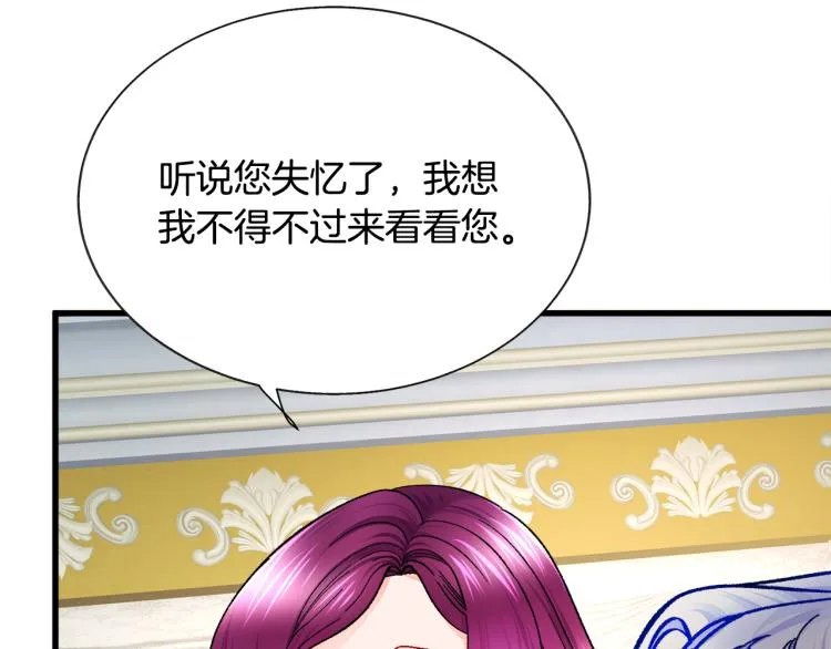 第68话 去见公主 第115页