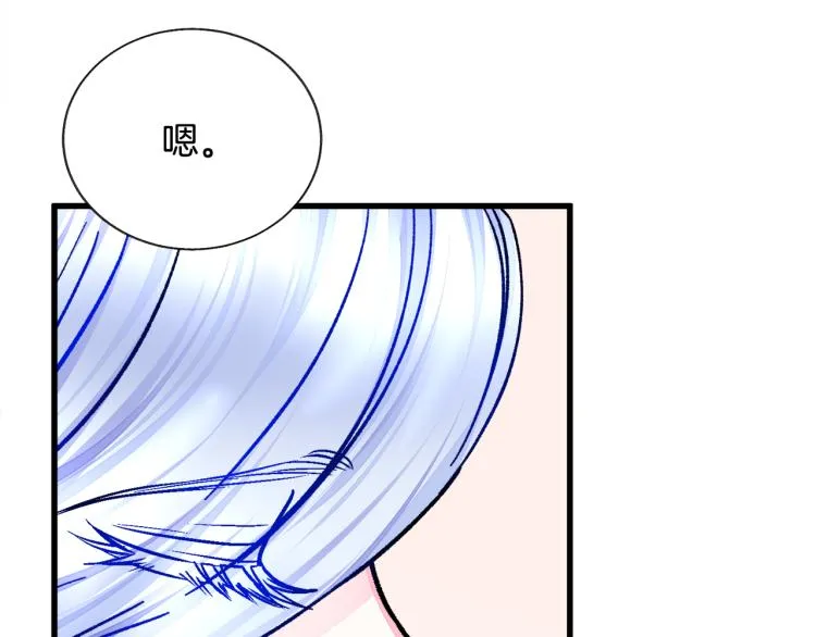 第68话 去见公主 第118页