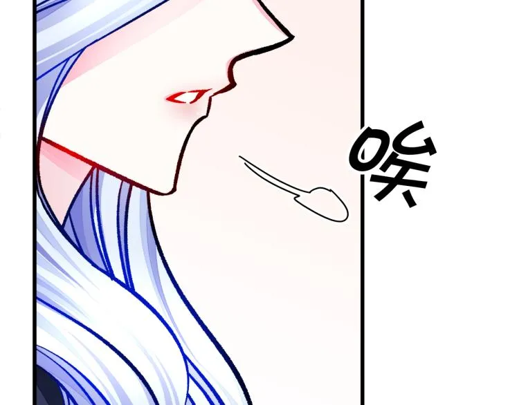 第68话 去见公主 第119页