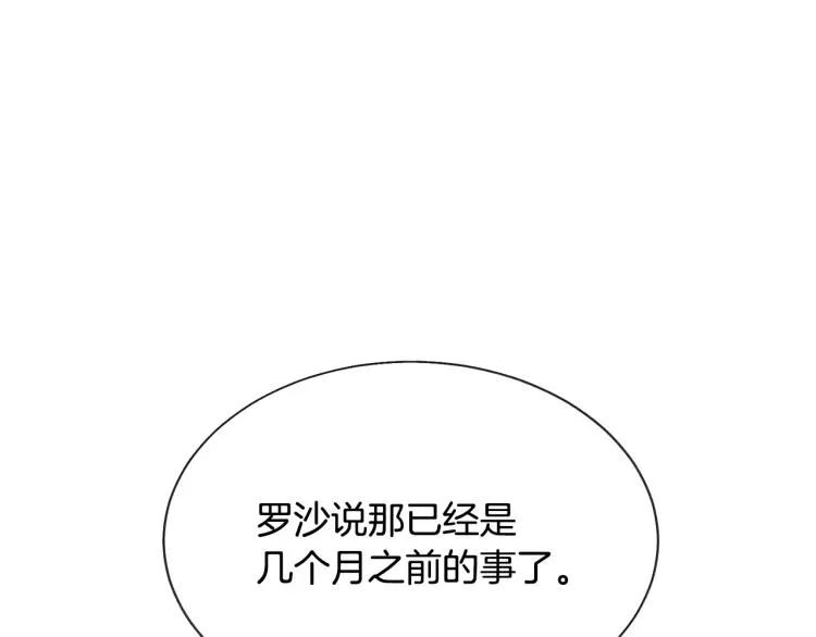 第68话 去见公主 第124页