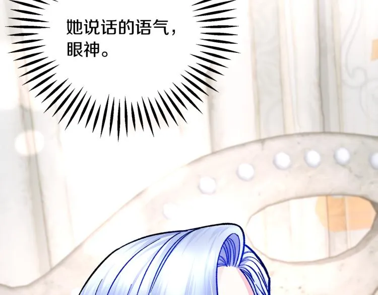 第68话 去见公主 第128页