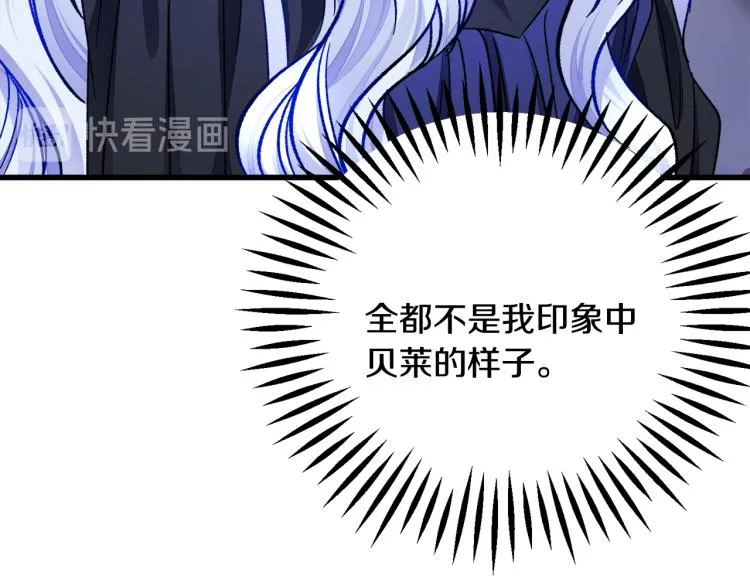 第68话 去见公主 第130页