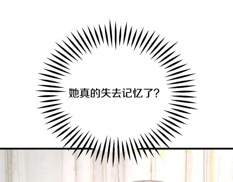 第68话 去见公主 第132页