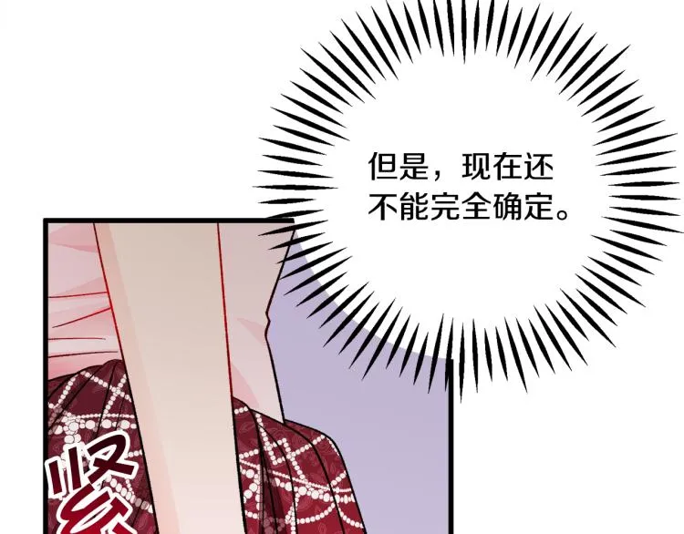第68话 去见公主 第135页