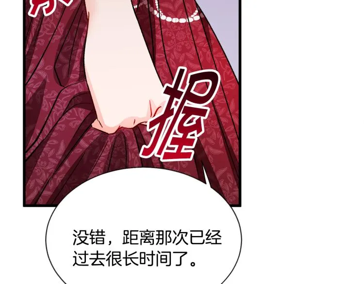 第68话 去见公主 第136页