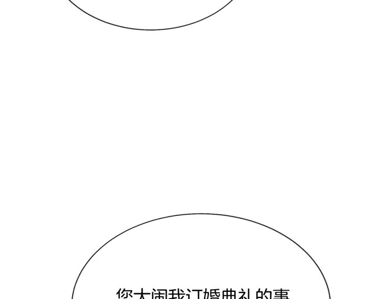 第68话 去见公主 第137页