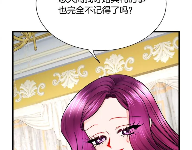 第68话 去见公主 第138页