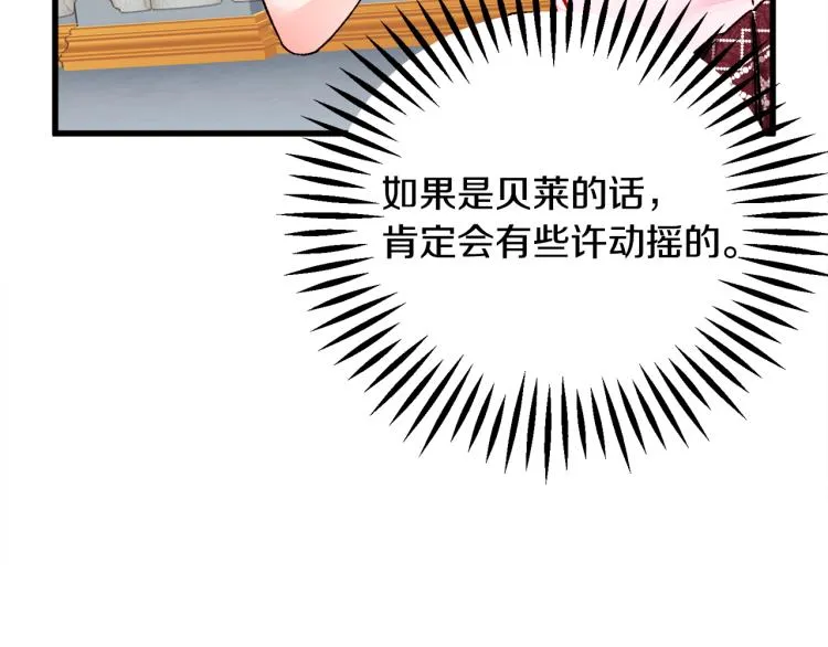 第68话 去见公主 第140页