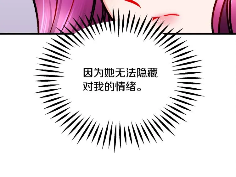 第68话 去见公主 第142页