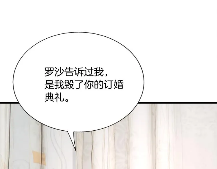 第68话 去见公主 第143页