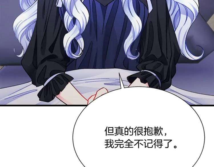 第68话 去见公主 第145页