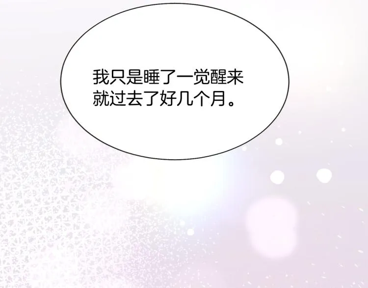 第68话 去见公主 第147页