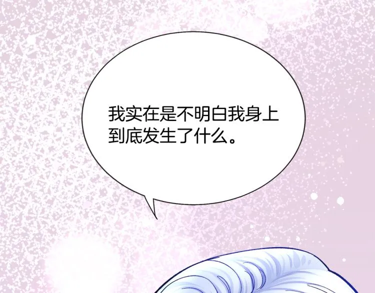 第68话 去见公主 第149页