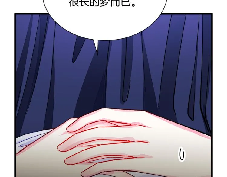 第68话 去见公主 第154页