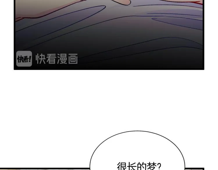 第68话 去见公主 第155页