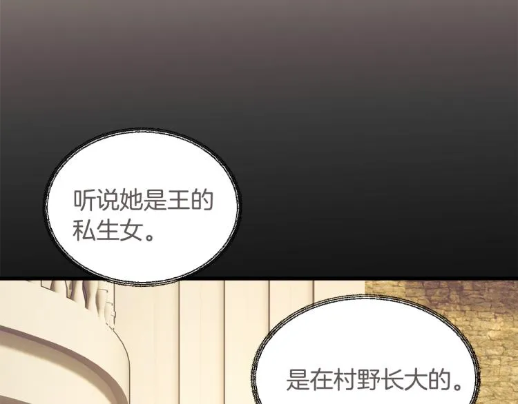 第68话 去见公主 第160页