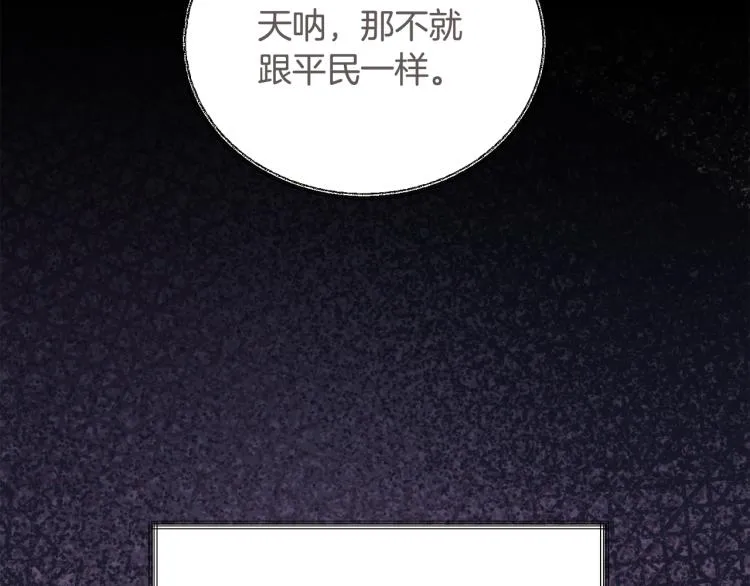 第68话 去见公主 第163页