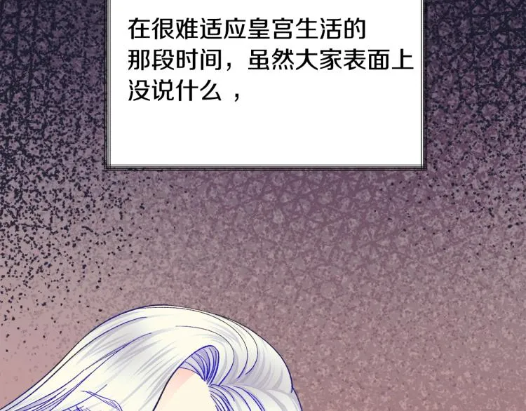 第68话 去见公主 第164页