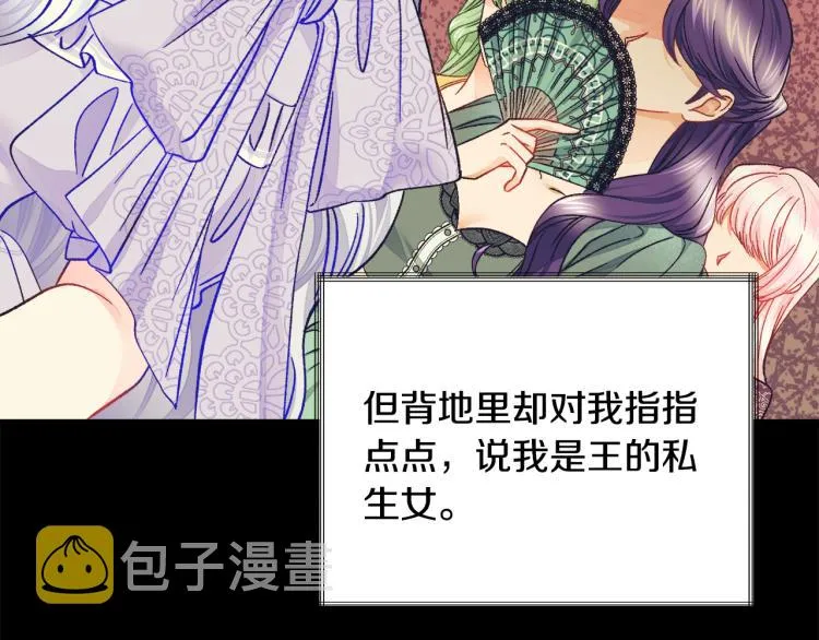 第68话 去见公主 第166页