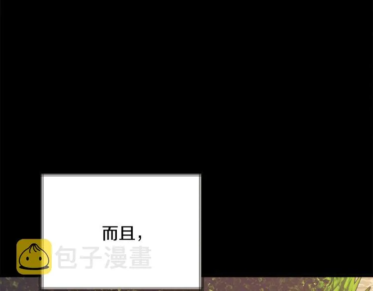 第68话 去见公主 第168页