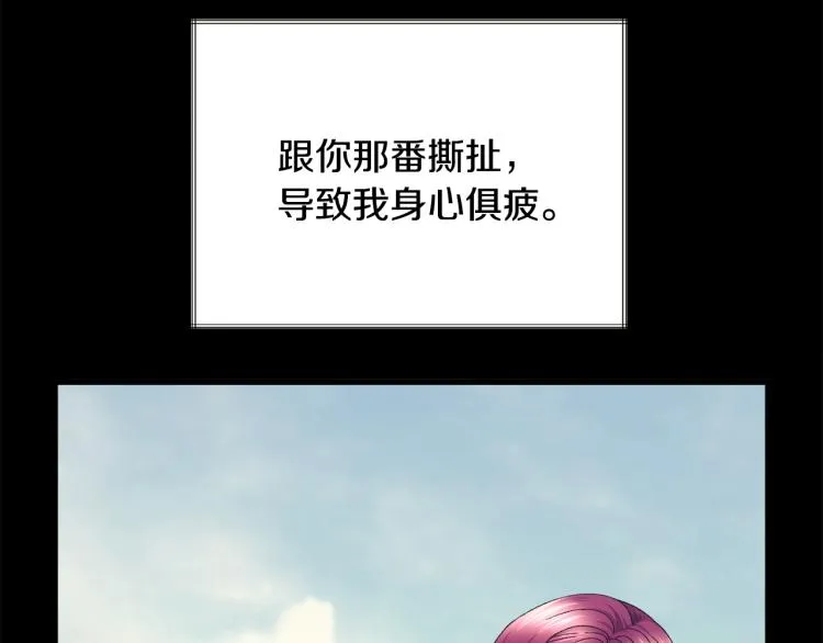 第68话 去见公主 第171页