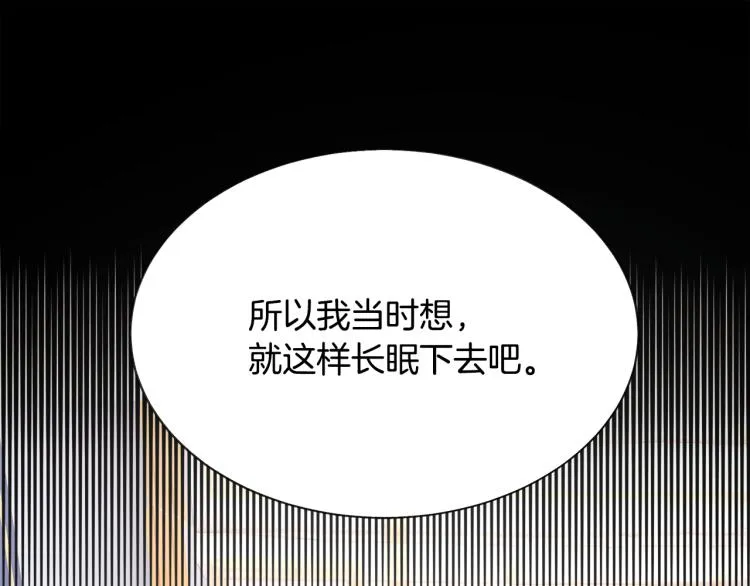 第68话 去见公主 第176页