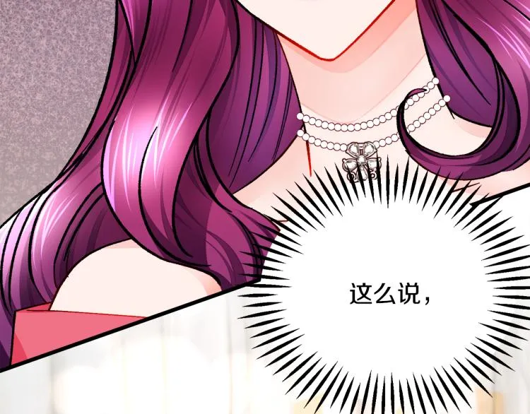 第68话 去见公主 第181页