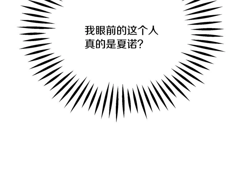 第68话 去见公主 第185页