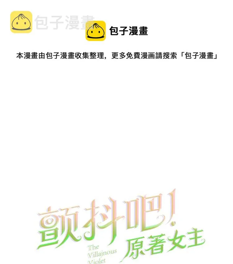 第69话 见到真公主 第1页