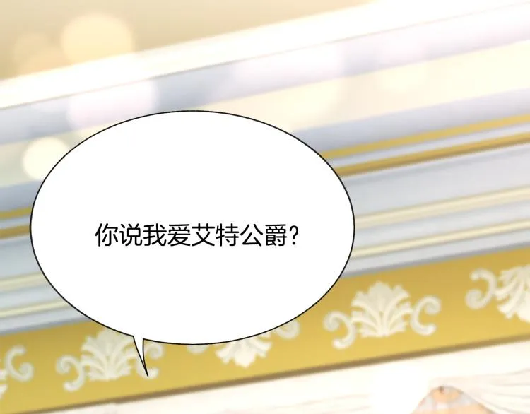第69话 见到真公主 第10页