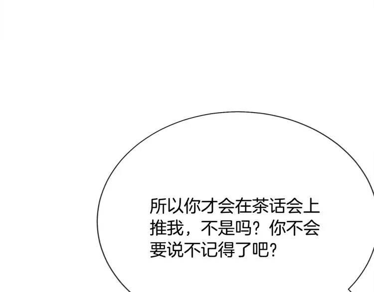 第69话 见到真公主 第13页