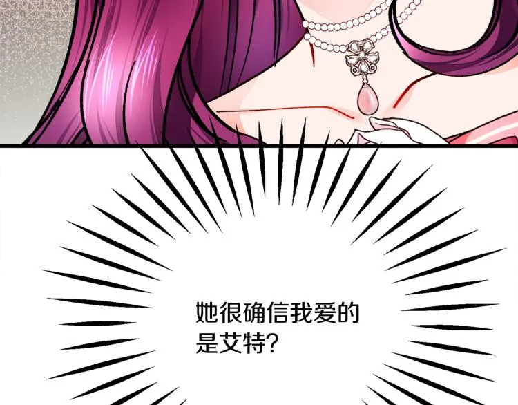 第69话 见到真公主 第15页
