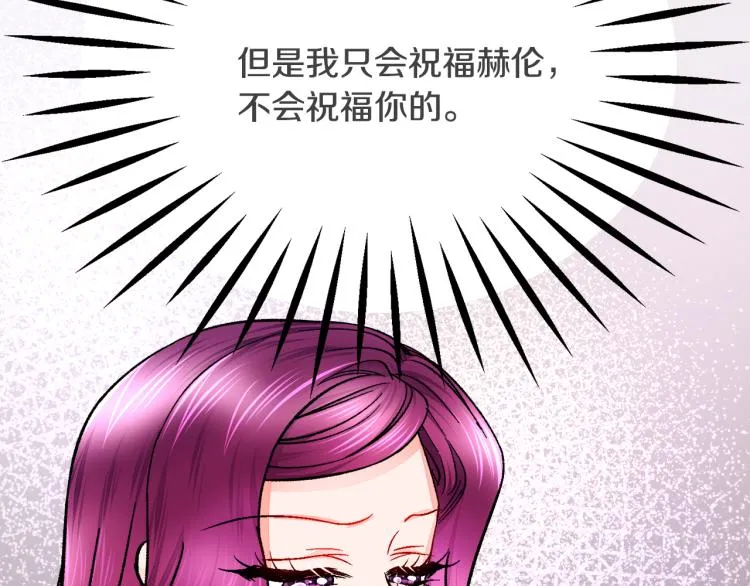 第69话 见到真公主 第19页