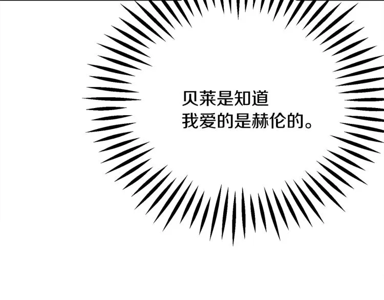 第69话 见到真公主 第22页