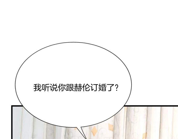 第69话 见到真公主 第23页