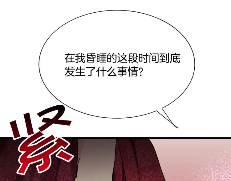 第69话 见到真公主 第26页