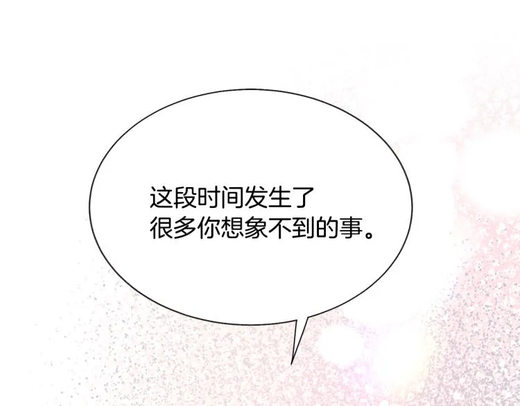 第69话 见到真公主 第29页