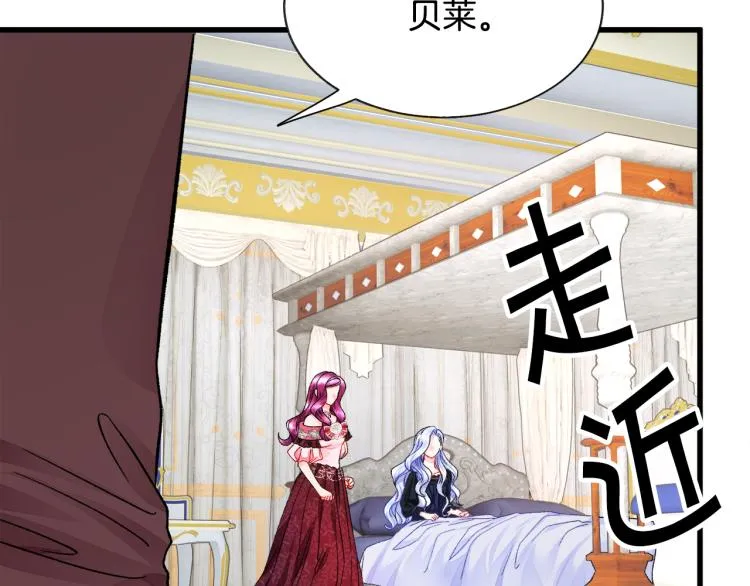 第69话 见到真公主 第33页