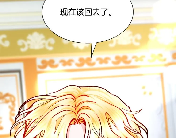 第69话 见到真公主 第35页